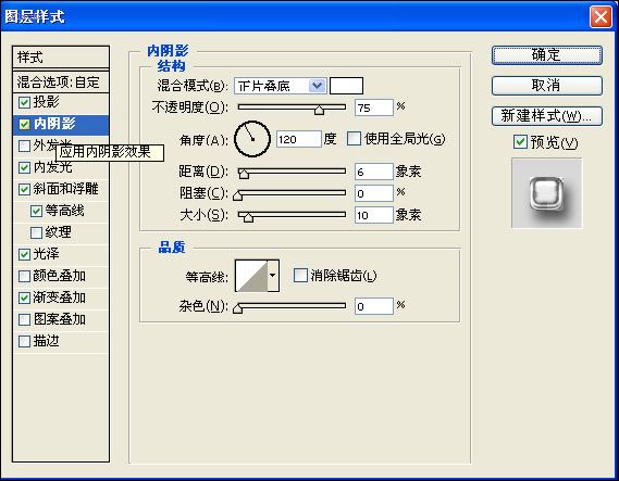 ps打造水银字体技巧5