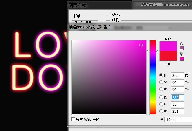 Photoshop制作绚丽的霓虹艺术字教程15