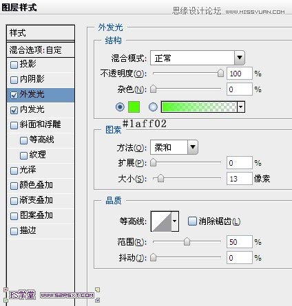 Photoshop制作绿色效果荧光字教程6