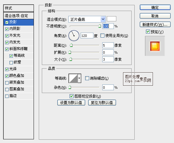 photoshop制作漂亮的火焰底纹水晶字效果6