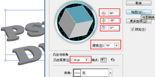 如何用PS打造3D纹理字体效果3