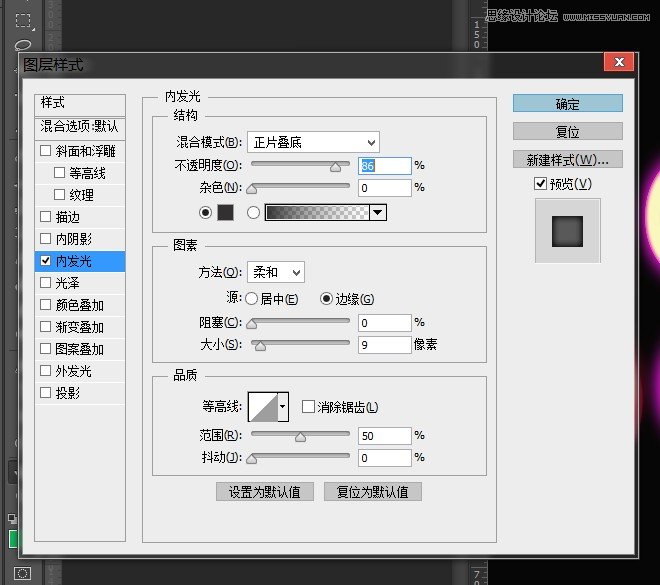 Photoshop制作绚丽的霓虹艺术字教程17