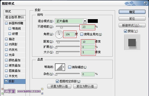 PS制作超级可爱的草莓字体特效42