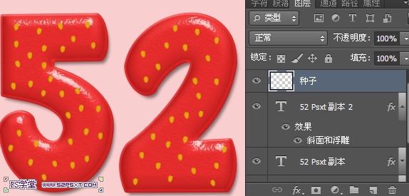 PS制作超级可爱的草莓字体特效23