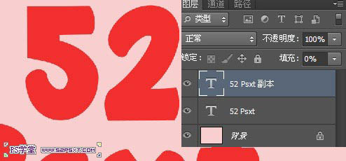 Photoshop制作红色草莓字4