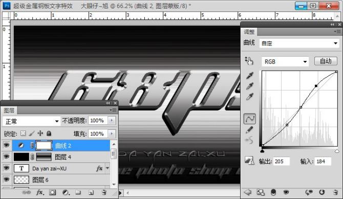 用Photoshop制作超酷的金属钢板文字字体特效17