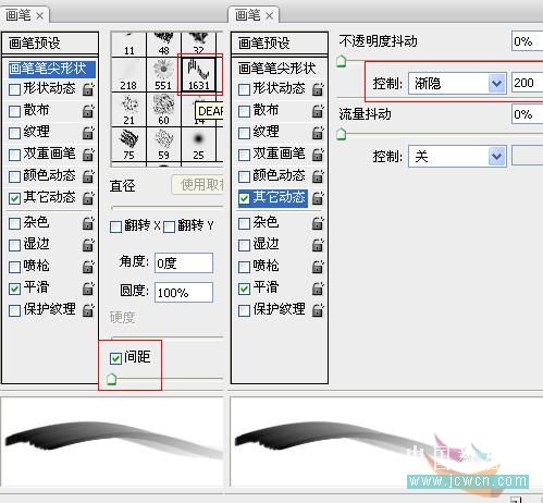 教你如何制作漂亮的彩色飘舞字4