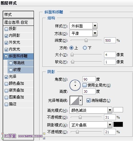 PS在玻璃瓶上做出逼真的玻璃字体5