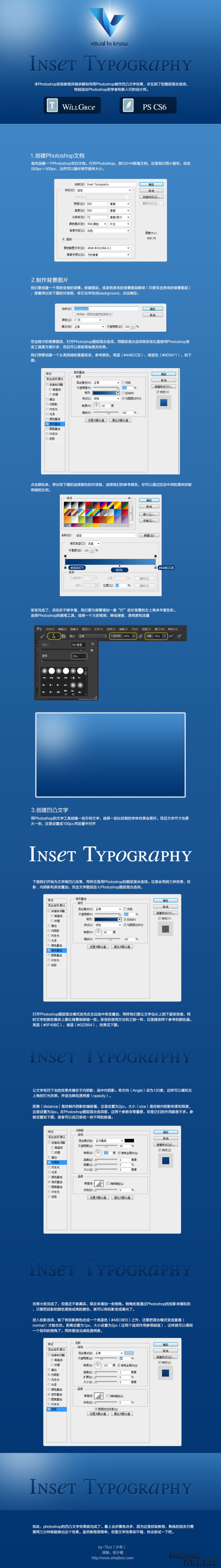 PS简单打造凹凸文字效果1