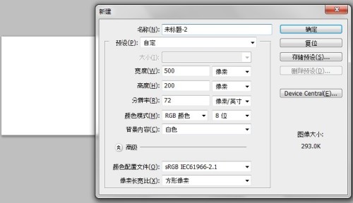 用PS制作可爱的哆啦a梦字体2