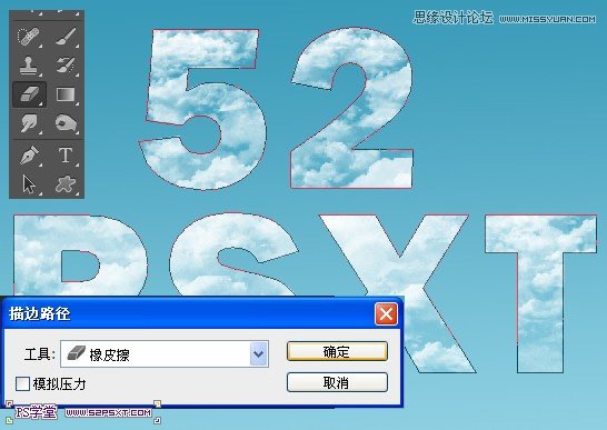 Photoshop制作创意的云朵图案艺术字教程7