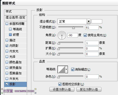 利用PS图层样式制作金属字技巧5