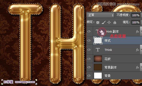 Photoshop制作细腻光滑的黄金艺术字教程22