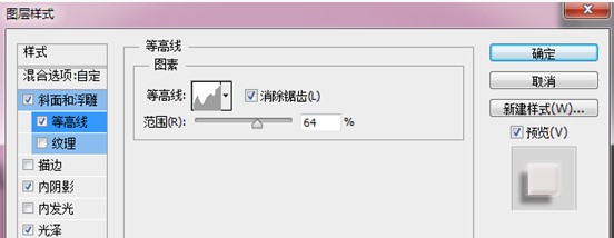 Photoshop制作粉色效果的立体字教程16