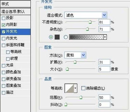 PS制作星际彩色文字教程4