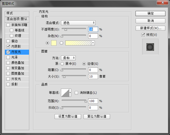 PS手把手教你绘制一枚拟物化水晶纽扣5