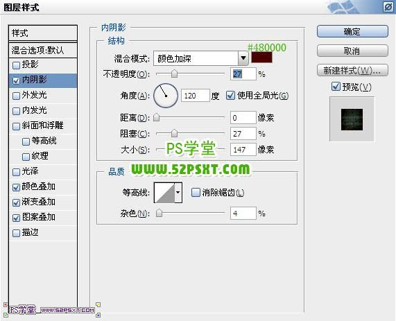 利用PS纹理素材及图层样式制作金色纹理字教程3