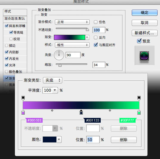 PS图层样式制作相机图标技巧4