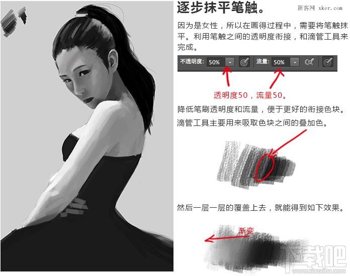 用Photoshop CC鼠绘神采飞扬的时尚美女6