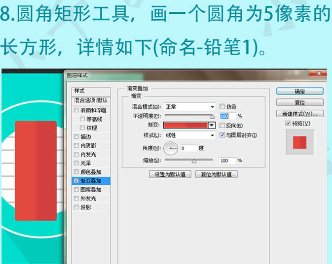 Photoshop制作清爽的扁平铅笔图标8