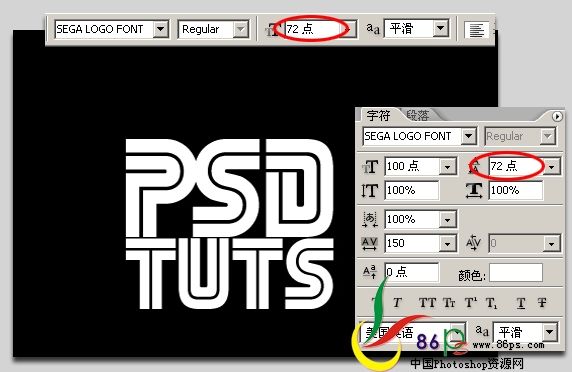 PS制作三维文字效果2