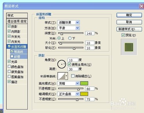 PS绘制晶莹的酸橙色计算器16