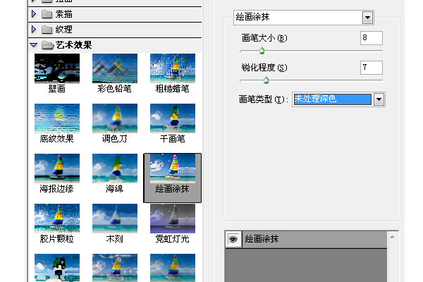 PhotoShop制作绿叶纤维效果文字教程3