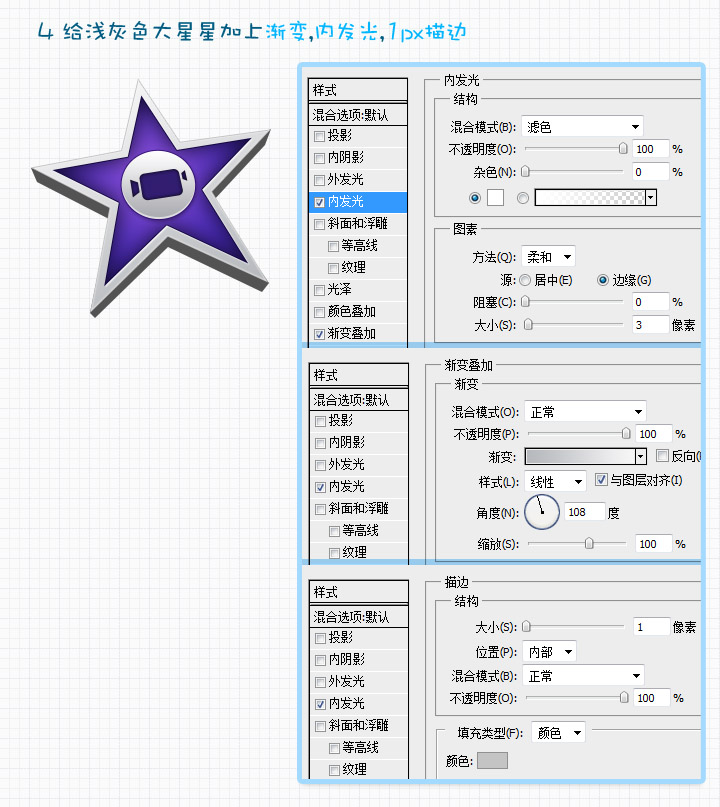 PhotoShop绘制苹果Mac OS中新的IMovie图标教程10