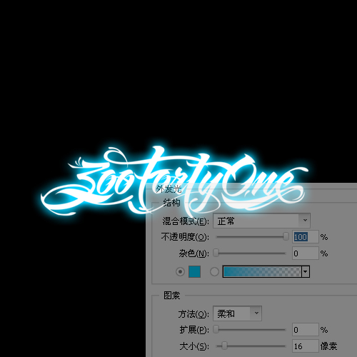 PS制作炫酷蓝色光影文字效果教程3