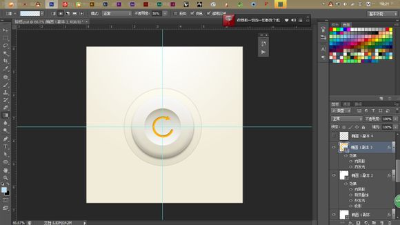 photoshop绘制精致刷新按钮7