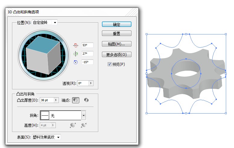 PS绘制带3D真实质感的ICON9