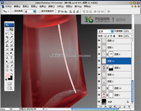 Photoshop鼠绘香水瓶绘制过程21