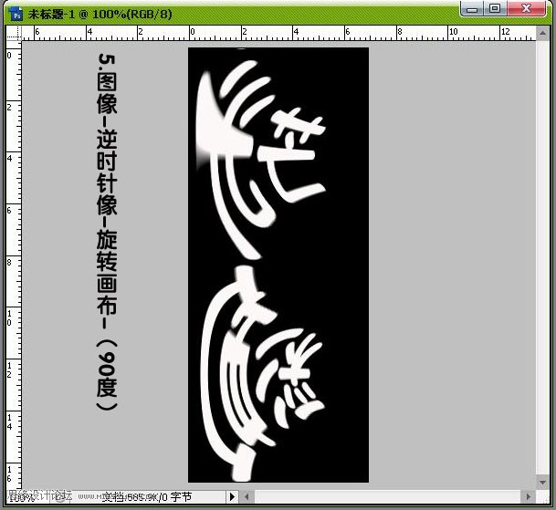 PhotoShop制作绚丽彩虹光芒字教程4