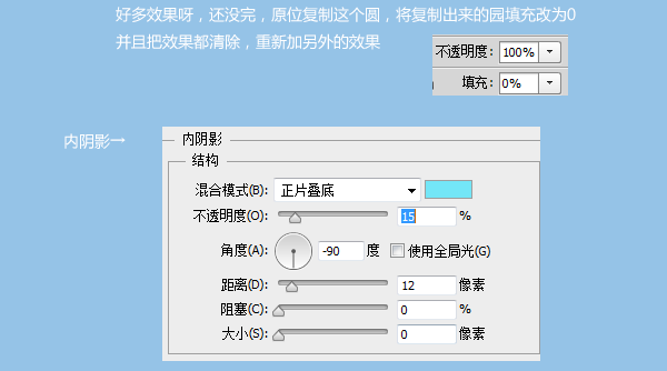 PS绘制蓝色icon20