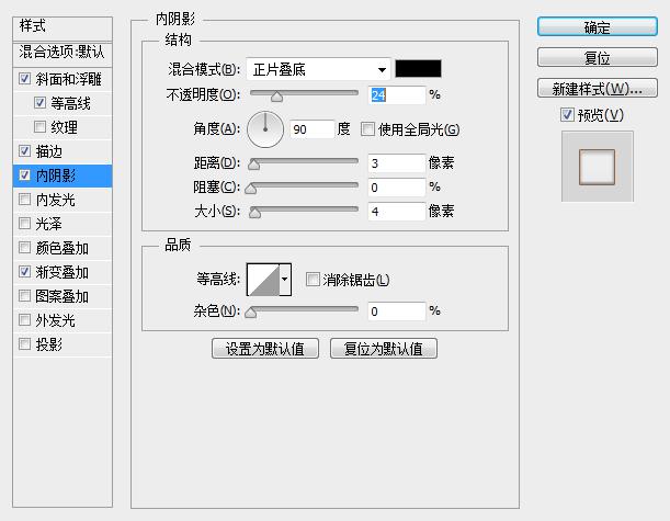 PhotoShop绘制一款简洁的开关按钮图标教程5