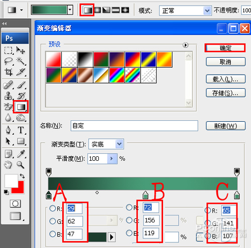 PS制作晶莹剔透文字效果教程3