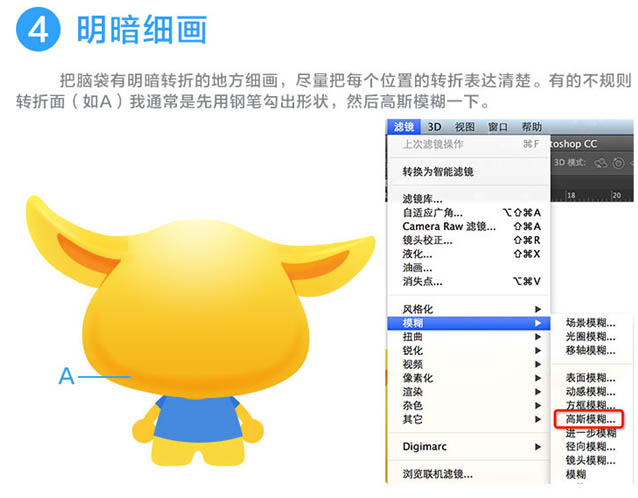 用Photoshop绘制可爱的卡通小黄狗4