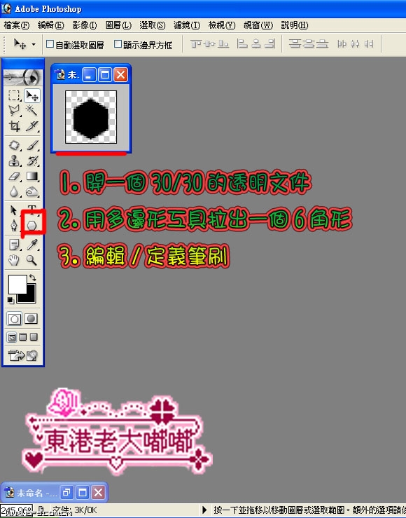 PS制作钻石亮片文字效果教程3