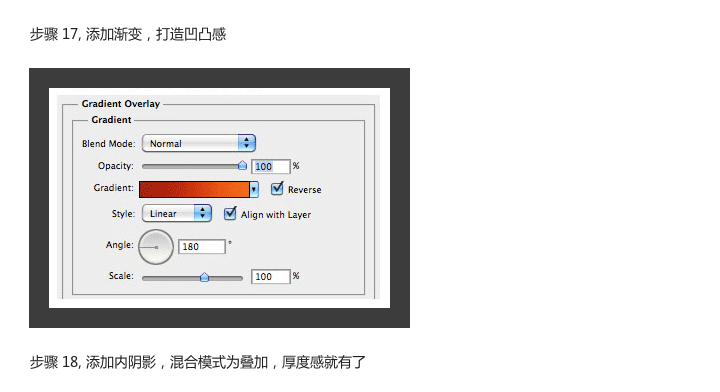 PS打造太空小火箭21