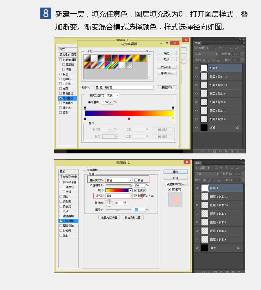 PS简单几步制作光影翅膀6