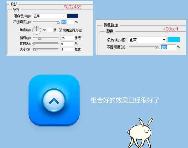 PS绘制蓝色icon29