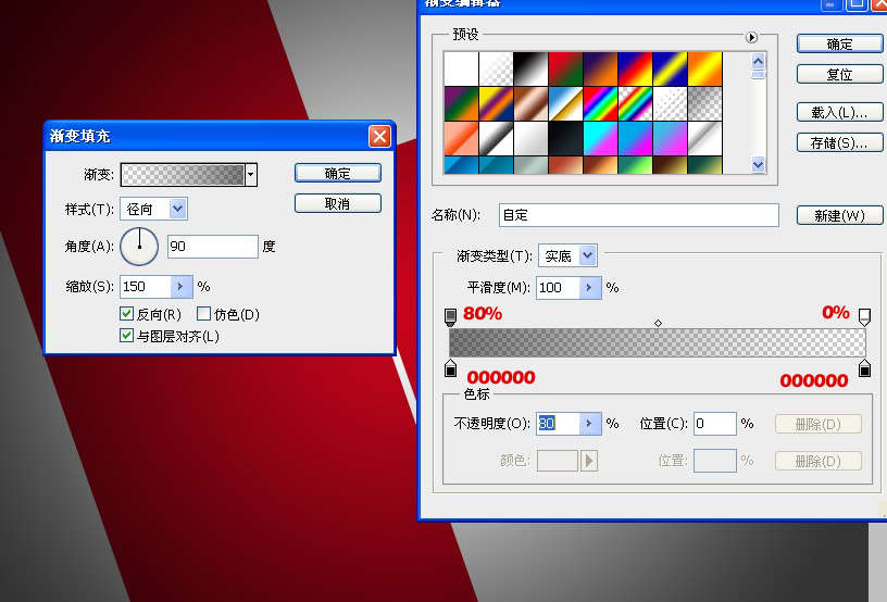 PhotoShop制作质感金属立体文字效果教程5