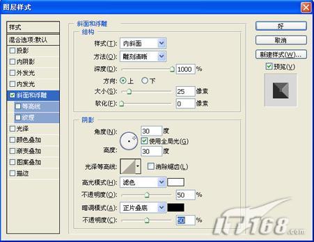 使用PS软件制作烈火中的钢铁效果字3