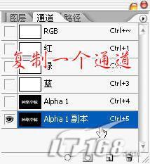 妙用PS通道制作特效文字4