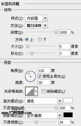 PhotoShop制作逼真的锈蚀文字效果教程4