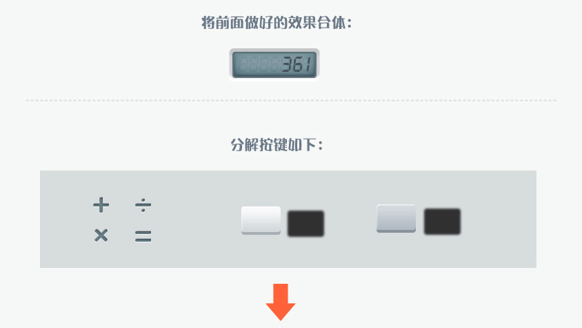 PS绘制计算器图标设计UI教程20