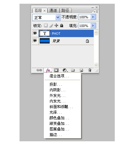 PhotoShop制作光面塑胶文字效果教程4