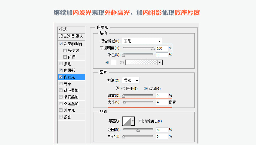 PS绘制计算器图标设计UI教程5