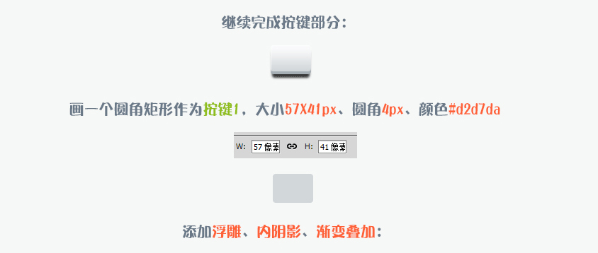 PS绘制计算器图标设计UI教程24