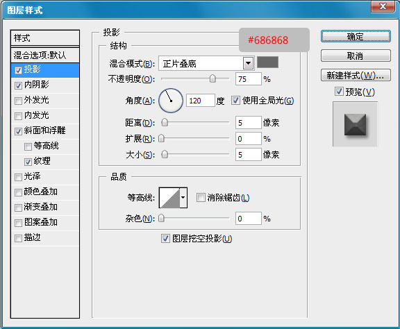 PS应用图层样式和素材制作石头文字效果4